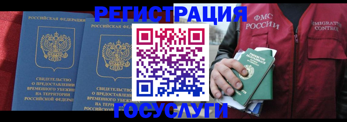 временная регистрация собственник в Ельце