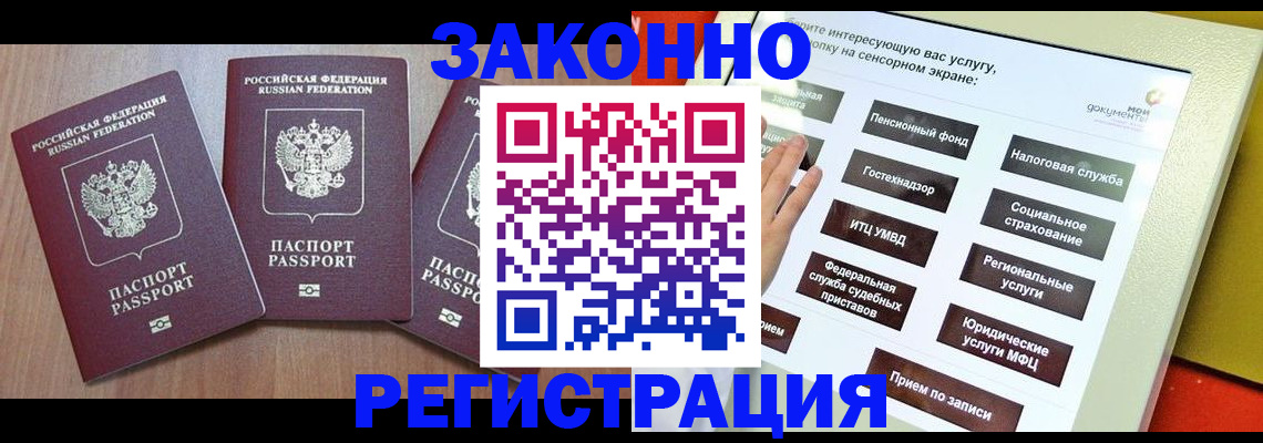 временная регистрация собственник в Ельце