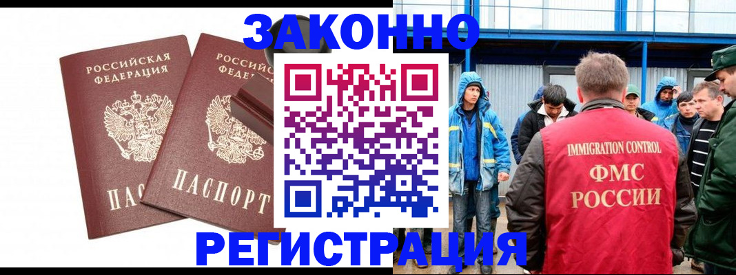 временная регистрация 2025 в Ельце